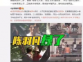 张颖爆料出轨视频大全集,揭秘不为人知的情感纠葛