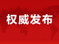 中梁爆料最新消息今天新闻,今日新闻聚焦热点事件